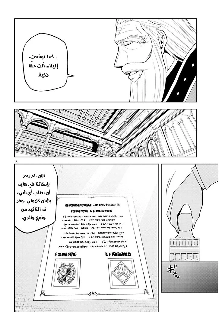 Chapter Image 19